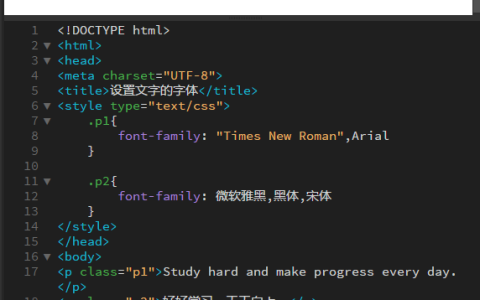 用CSS设置文本样式的解析