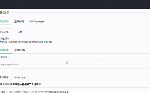 asp.net core封装layui组件的示例详解
