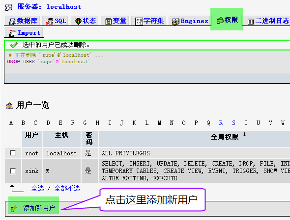 mysql下为数据库设置交叉权限的方法实例详解