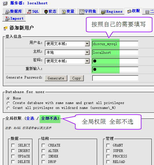 mysql下为数据库设置交叉权限的方法实例详解