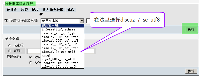mysql下为数据库设置交叉权限的方法实例详解