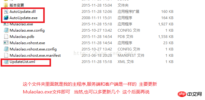 详解c#Winform程序自动更新实现方法（图）