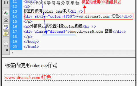 CSS 文本字体颜色设置方法(CSS color)