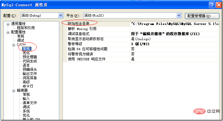 c如何和mysql连接