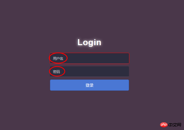 使用Html制作简单登录页面的方法