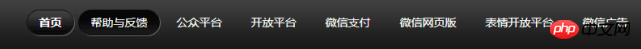 CSS 实现滑动门的实例代码