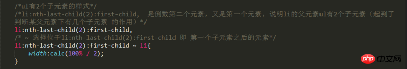 css判断子元素个数