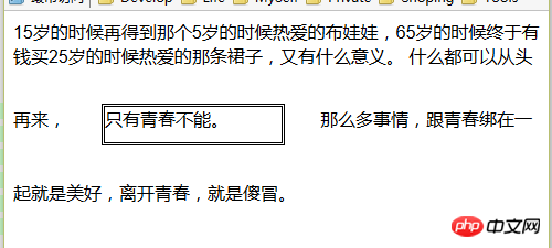 CSS使用盒模型实例