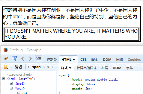 CSS使用盒模型实例