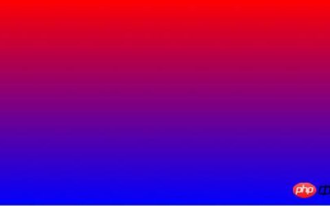 CSS3中线性颜色渐变的实现