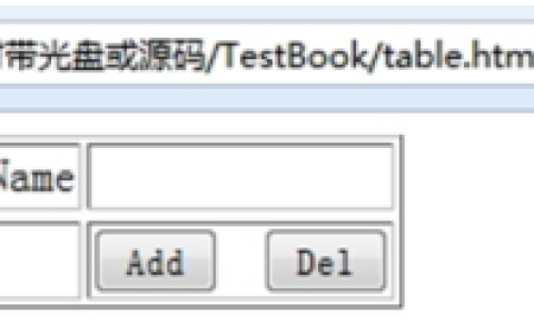 html中如何动态添加表格的实例分析