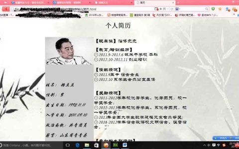 HTML制作个人简历的简单实现