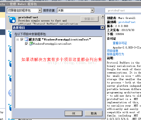 C# Protobuf-Net 序列化