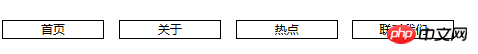 关于CSS的display:inline-block属性的使用