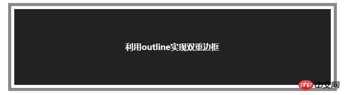 CSS实现多重边框的5种方式