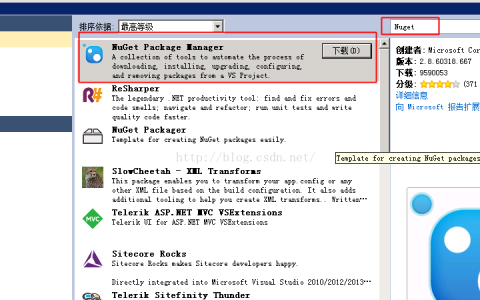 C#  Protobuf-Net  序列化