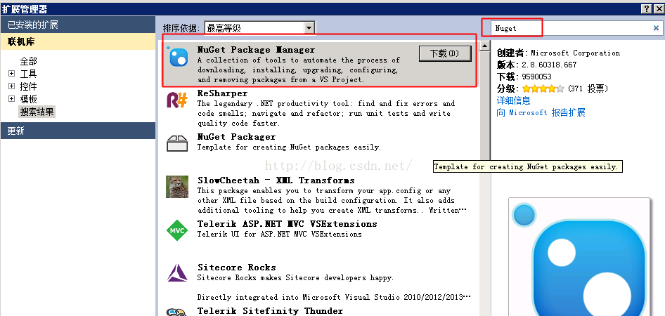 C# Protobuf-Net 序列化