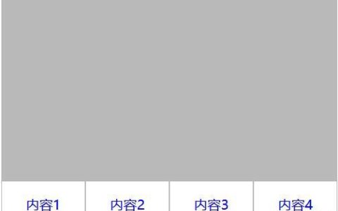 CSS实现Tab布局的示例代码分享（图）