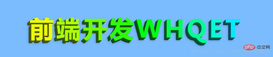 纯CSS3实现3d立体文字效果(源码分析)