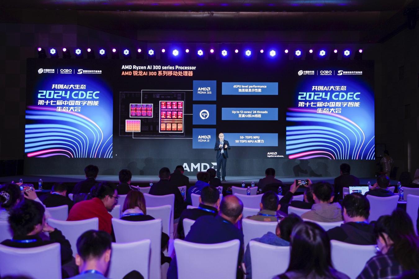 AMD与微软强强携手,开启 Windows 11 AI+PC新时代