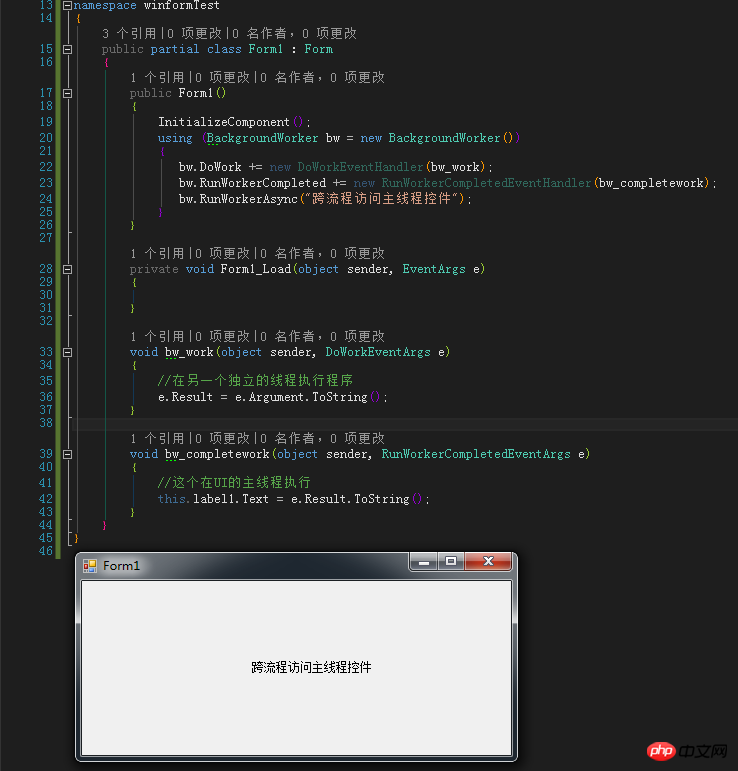 C# WinForm跨线程访问控件的图文详解