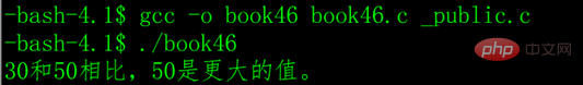 C语言自定义函数(图文详解)