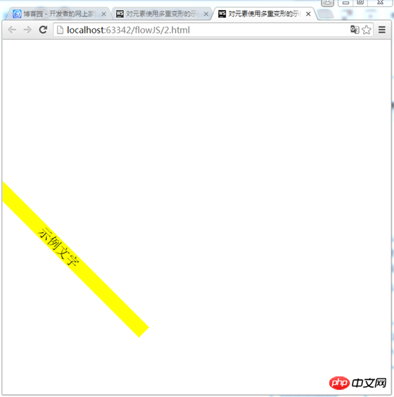 css3的移动属性