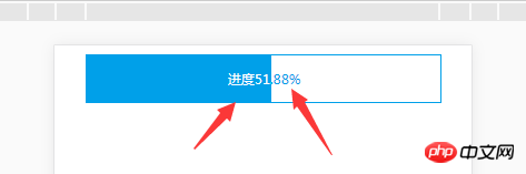 css的进度条文字根据进度渐变