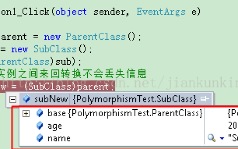 C#  多态性