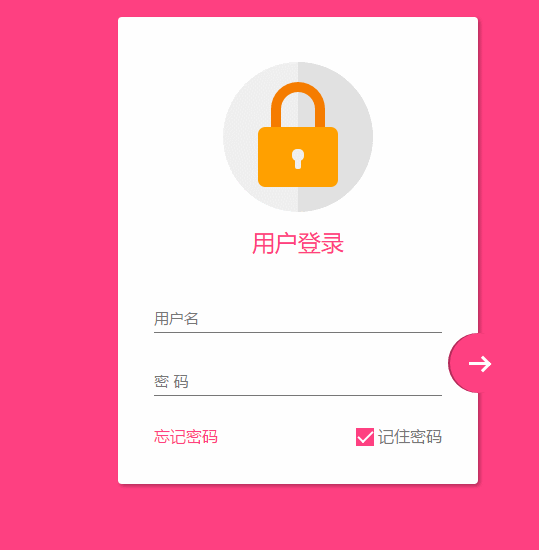 CSS3制作粉红色登录界面