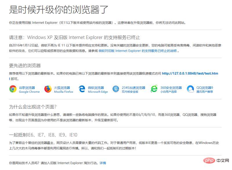 HTML 中 meta 大全