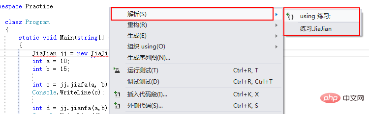 C#学习之面向对象如何调用类以及普通方法、静态方法的使用