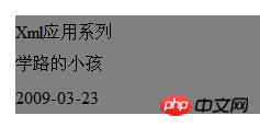 使用CSS样式表格式化XML文档的详情介绍