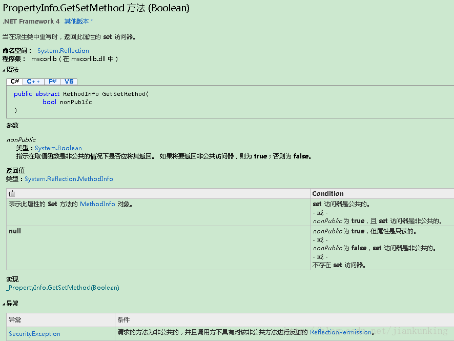C# 可以利用反射给只读属性赋值吗?