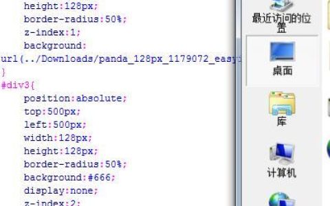 css中hover做遮盖罩闪动问题