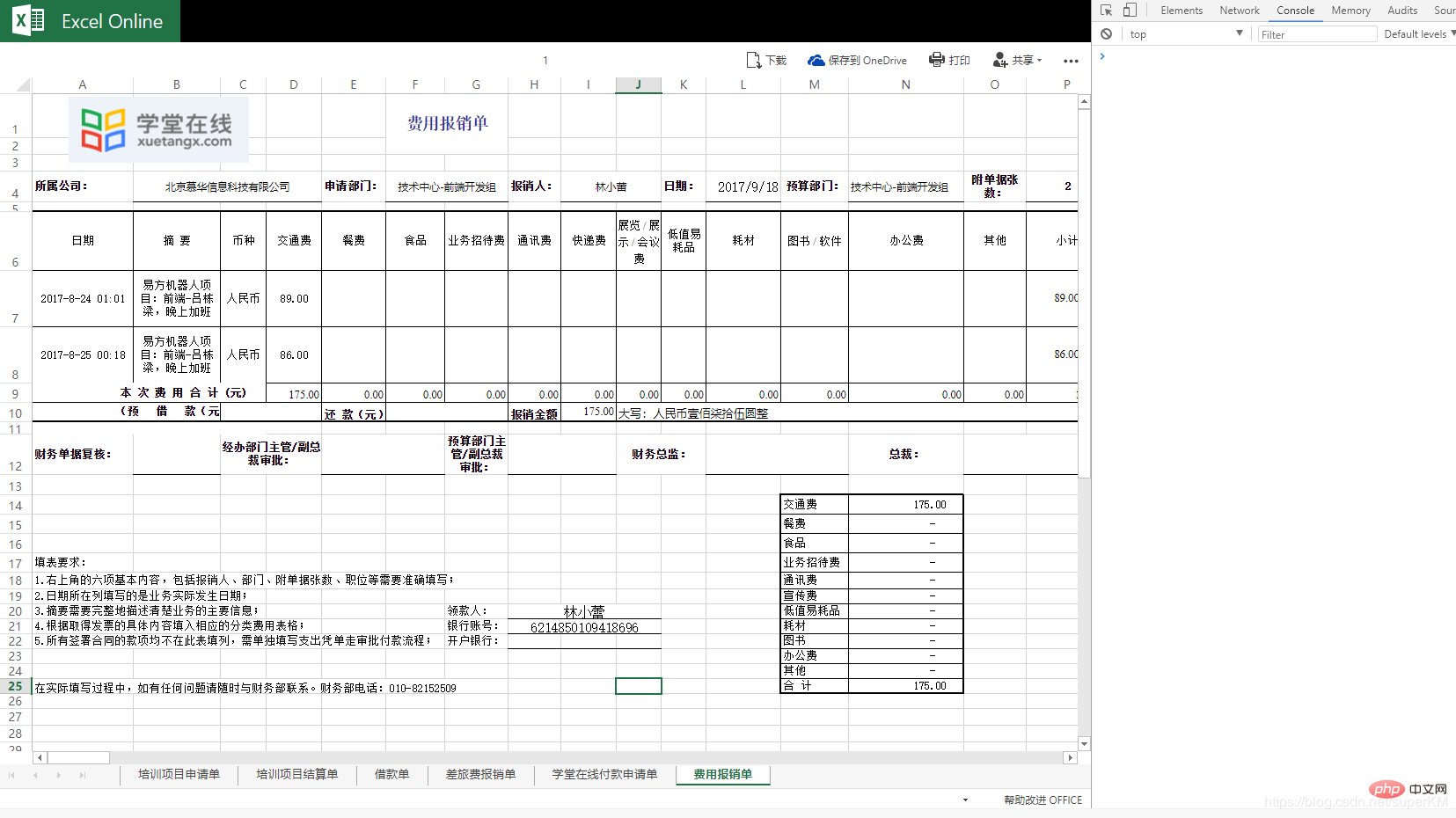 html实现在线预览文件功能(图文详解)