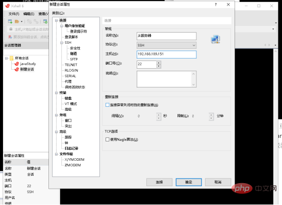 在cnetos7上搭建mysql主从服务