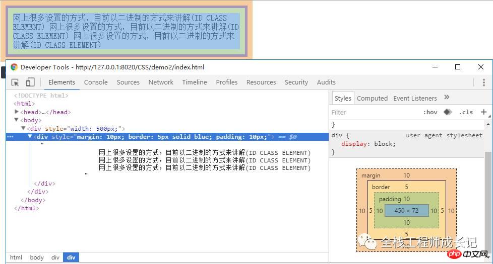 CSS盒子模型知识总结