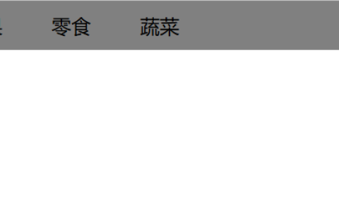 纯CSS实现多级导航联动（附图文示例）