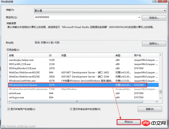 C#编写Windows服务程序的图文详解