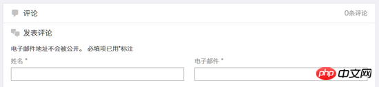 使用CSS 给表单必选项添加星号的实现方法