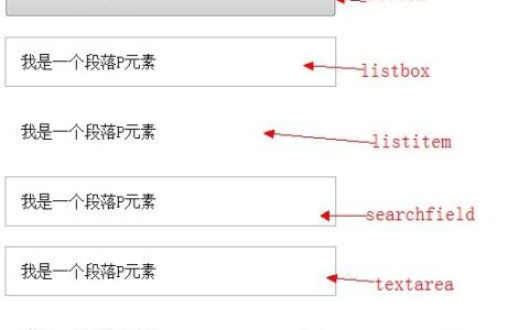 如何使用CSS3中appearance属性改变元素的外观