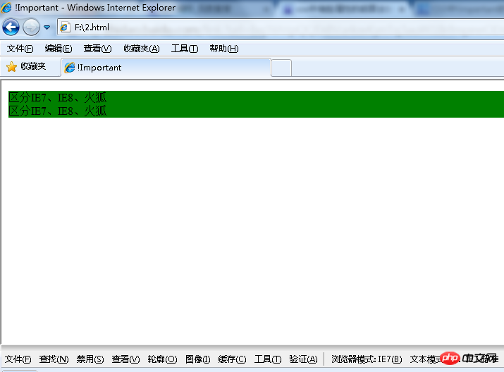 详解解读CSS样式中的!important、*、_符号