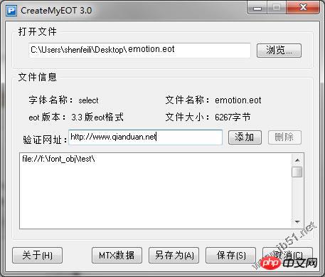 createmyeot CSS3通过字体来实现icon图标
