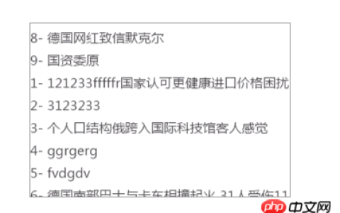用CSS3实现无限循环的无缝滚动效果