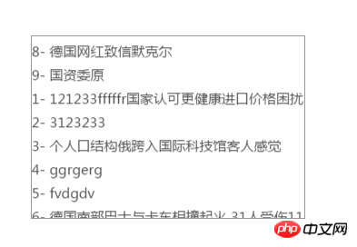 用CSS3实现无限循环的无缝滚动效果