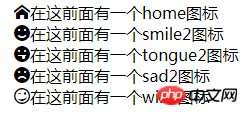 CSS什么是图标字体(IconFont)?有什么用?
