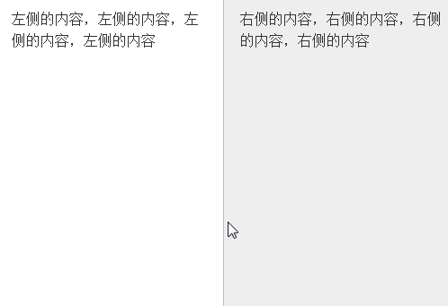 CSS 实现拖拽改变布局大小