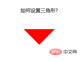 css中怎么设置三角形