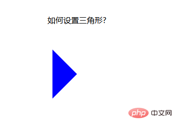css中怎么设置三角形